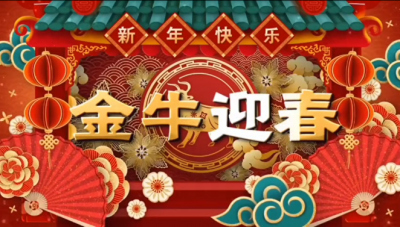 國(guó)邦醫(yī)藥祝您新春快樂(lè)，闔家幸福！?。? />      
      
      
      
      
     </a> </dt>
      <dd>
        <h2><a href=
