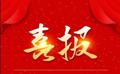 新年新喜報(bào)，國(guó)邦醫(yī)藥下屬山東國(guó)邦藥業(yè)喜獲三項(xiàng)榮譽(yù)