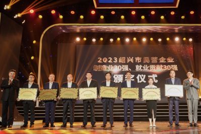 喜訊|國邦醫(yī)藥榮獲“2023年紹興市民營企業(yè)100強(qiáng)”、“2023年紹興市民營企業(yè)制造業(yè)30強(qiáng)” 稱號(hào)