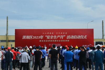 人人講安全 個(gè)個(gè)會(huì)應(yīng)急——國邦醫(yī)藥下屬山東國邦藥業(yè)承辦濰坊濱海區(qū)“安全生產(chǎn)月”活動(dòng)啟動(dòng)儀式暨?；沸孤┨幹脩?yīng)急演練活動(dòng)
