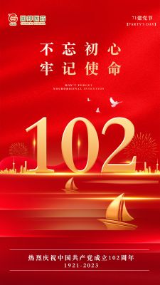 建黨節(jié)|102歲，生日快樂！