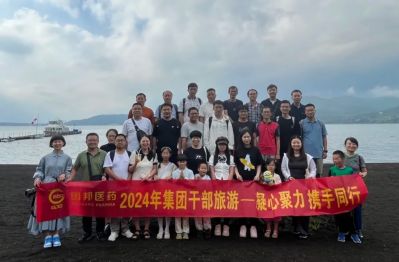 凝心聚力，攜手同行—集團(tuán)組織干部出國(guó)旅游