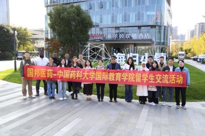 深化校企合作，共推大健康產(chǎn)業(yè)進步 | 國邦醫(yī)藥組織中國藥科大學“國邦卓越獎教金”獲獎教授講座暨留學生交流活動
