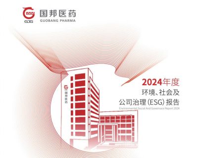 2024國(guó)邦醫(yī)藥ESG報(bào)告